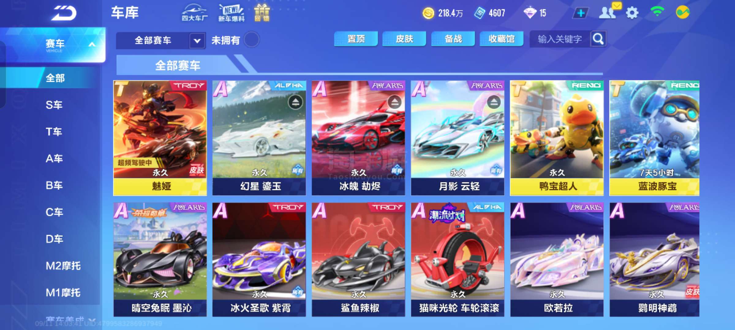 本队双打的 本队双打的